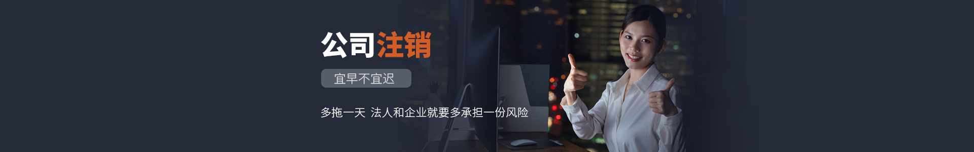 公司注銷(xiāo)資訊