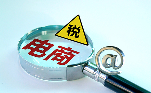 開網(wǎng)店怎么辦理營(yíng)業(yè)執(zhí)照?